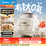 美的（Midea）有钛0氟 电压力锅3L 电高压锅电饭煲抗菌家用3-4人电饭锅多功能一体2026新款开盖火锅煮锅C3940