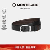 万宝龙（MONTBLANC）男士马蹄形针扣黑/棕双面腰带3cm222371（新货号新包装）中秋礼物