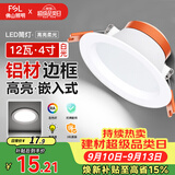 佛山照明筒灯LED天花灯玄关灯铝材全白12W4寸正白光6500K