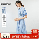 尚都比拉条纹撞色印花连衣裙女夏季款气质收腰衬衫裙直筒裙子 蓝条纹 M