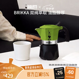 比乐蒂双阀摩卡壶咖啡壶经典2杯份手冲意式咖啡机便携式咖啡机