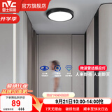 雷士（NVC）玄关走廊过道灯IP44三防led吸顶阳台灯中式现代简约灯具灯饰 夜语雷达感应 12W