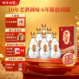 百年糊涂百福6# 茅台镇浓香型白酒 52度  500ml*6瓶 整箱装 送礼
