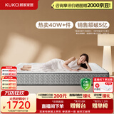 顾家家居（KUKA）梦想·0胶Pro全垫床垫0001P软硬可调席梦思弹簧床垫2026新款