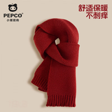 小猪班纳（PEPCO）女童围巾冬季男童本命年保暖脖套儿童新年红色围脖 【新年系列红色围巾】MXWJ酒红 2-12岁