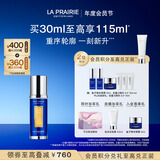 莱珀妮（La Prairie）鱼子反重力精华琼贵紧颜液30ml护肤品礼盒紧致保湿生日礼物送女友