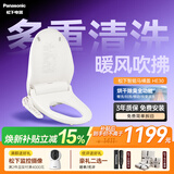 松下（Panasonic）智能马桶盖马桶坐便器盖板电动加热冲洗洁身器 烘干除臭EH30
