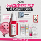科颜氏（Kiehl's）胶原精华30ml抗老紧致抗皱淡纹充盈修护胶原蛋白护肤品礼物女
