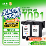 双杰845墨盒适用佳能MG3080墨盒TS3380 TS3480 MG2580s MG2400 TS3180 TS308 MG2980 IP2880s墨水845 846墨盒