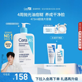 适乐肤（CeraVe）【油痘肌救星】水杨酸洁面473ml（男女士控油祛痘去黑头礼物）