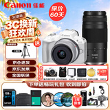 佳能（Canon）EOS R50 微单相机 4K Vlog视频 直播美颜照相机 R50白色套机+75-300远摄变焦双头 旅行畅玩套装