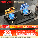 康佳（KONKA）天然气燃气灶煤气灶台式双灶【70%高热效省气+玻璃易清洁面板】家用5.2kW灶具煤气炉 JZT-KEB96
