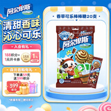 阿尔卑斯 香草可乐味棒棒糖200g(20支) 休闲儿童水果硬糖零食节日礼物