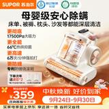 苏泊尔除螨仪【母婴级】家用高温杀菌双杯大功率床上吸尘器三合一宠物除毛除螨一体机床宝ERC-TT25M PRO