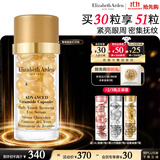伊丽莎白雅顿眼胶次抛眼部精华液5.2ml约30粒神经酰胺淡纹眼霜礼物