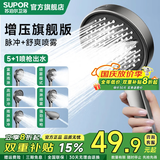 苏泊尔（SUPOR）增压淋浴花洒喷头家用多功能洗澡沐浴手持莲蓬头 畅淋 【枪灰色】单个花洒