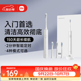 米家【中秋礼物】小米电动牙刷T302成人/学生150天续 4支刷头电动牙刷入门首选生日礼物 送男女友