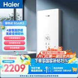 海尔国家补贴即热式电热水器85AIR3 A级恒温 超导金刚瞬热舱 京东自营8500W无级变频速热家用洗澡厨房