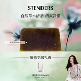 施丹兰（STENDERS）【钟楚曦同款】薄荷油桉树皂手工皂沐浴洁面皂100g 生日礼物