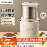 小熊（Bear）研磨机磨粉机家用 电动咖啡磨豆机料理机中药粉碎机 药材小型打粉机 MDJ-D02H1