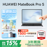 华为（HUAWEI）MateBook Pro S鸿蒙笔记本电脑国家补贴2026年新款超轻薄3.1K OLED触摸屏商务办公学生本官方正品 16G+512G 标准屏 丝绒白 HarmonyOS鸿蒙系统