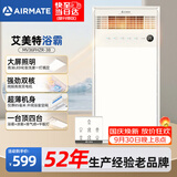 艾美特（AIRMATE）浴霸暖风照明排气一体机卫生间集成吊顶无线遥控智能MV36FHZR-38