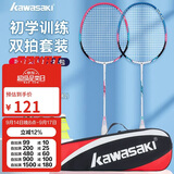 川崎（KAWASAKI）羽毛球拍超轻碳素耐打对拍KD-3红蓝（已穿线+6球+2手胶）