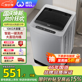 威力（WEILI）波轮洗衣机 10KG大容量全自动 智能称重13分钟快洗  自判水位一键洗衣XQB100-10099