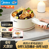 美的（Midea）电煮锅 小电锅 电蒸锅 宿舍小锅多功能锅辅食锅 1.6L学生寝室一体泡面小火锅电煮锅XZE2017 配蒸笼
