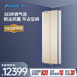 大金（DAIKIN）空调悬角 3匹1级能效 省空间3D环绕送风外机双排铜管变频冷暖柜机FKXW172WAC-N金色