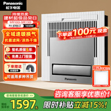 松下（Panasonic）风暖浴霸 暖风照明排气一体智能浴室暖风机 吊顶式卫生间换气浴霸 1650W【抗菌速暖款】FV-JDBJU2