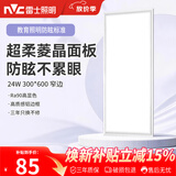 雷士（NVC）厨房灯铝扣板灯集成吊顶24瓦300x600卫生间LED吸顶平板防眩面板灯