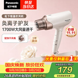 松下（Panasonic）【护发看得见】负离子电吹风机高速大功率不伤发家用低噪速干护发国庆白色EH-WNE6A