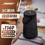BOSE SoundLink Revolve+ II蓝牙音响360度环绕防水无线音箱电脑桌面音响IP55防水防尘长续航 开学礼物 大水壶 黑色