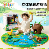 jollybaby 婴儿宝宝0-3岁早教游戏立体布书儿童玩具地毯礼盒装 丛林游戏毯