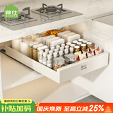 帅仕（shuaishi）拉篮厨房置物架抽屉碗碟架免钉柜内抽拉收纳架调料架多功能储物柜