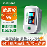 MEDISANA德国血氧仪指夹医用手指氧饱和度检测仪心率家用指脉氧氧饱夹送礼