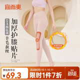 宜而爽【高腰防寒羊毛蚕丝】加厚秋冬保暖裤女5A抑菌护膝贴片高腰秋裤