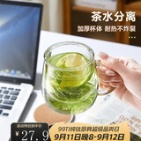 物生物（RELEA）玻璃杯男女士茶水分离杯耐高温办公泡茶杯带把高硼硅水杯花茶杯子