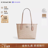 蔻驰（COACH）【品牌直供】女包City23小号小号托特包 奶茶CU759生日礼物送女友