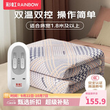 彩虹【高温断电】双人取暖排潮双温双控无纺布电热毯电褥子2*1.8米