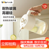 小熊（Bear）家用冷水壶高硼硅玻璃杯防烫硅胶底1.5L大容量凉水壶杯子CX-JB069