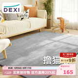 得喜（DeXi）卧室地毯客厅高级感轻奢大面积可机洗奶油风地毯沙发120x160cm
