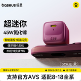 倍思小冰充【AVS协议】苹果18充电头45W氮化镓充电器apple手机40W快充适用iPhone17Pro/18华为插头 红