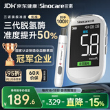 三诺优准血糖仪脱氢酶医用级高精准家用语音爆款 仪器+100支试纸