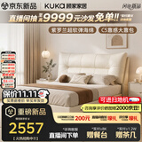 顾家家居（KUKA）简约头层牛皮软靠婚床主卧高端大气2026新款8632白1.8*2米