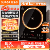 苏泊尔（SUPOR）猛火家用电磁炉电陶炉电磁灶电池炉大功率火锅炒菜一体大面板电磁炉一套带锅专用炒锅C22-IA825