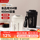 美厨（MAXCOOK）保温杯咖啡杯马克杯304不锈钢水杯户外便携保冷杯带盖白色MCB1327