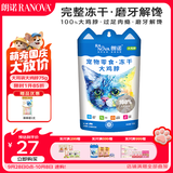 朗诺（RANOVA）冻干鸡脖猫咪零食洁齿磨牙补钙互动大耳袋系列75g