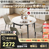 顾家家居简约岩板餐桌饭桌子家用可伸缩全托小户型餐桌椅子全套DS7209哑光 【雪山石哑光】1.35M餐台+折线灰椅*4